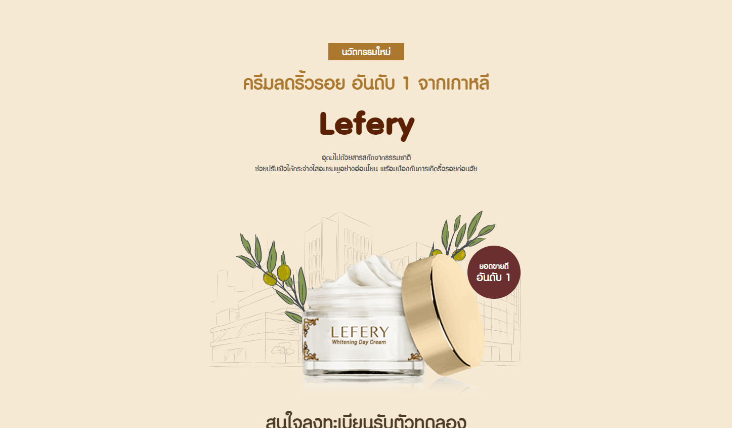 Lefery Advertising